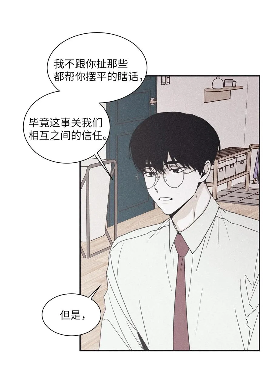 53 我觉得他们会打架 第33页