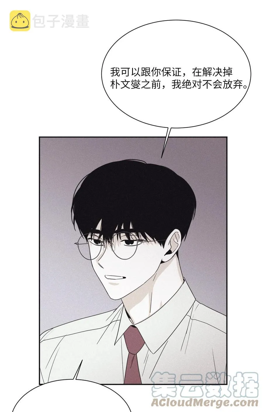 53 我觉得他们会打架 第34页