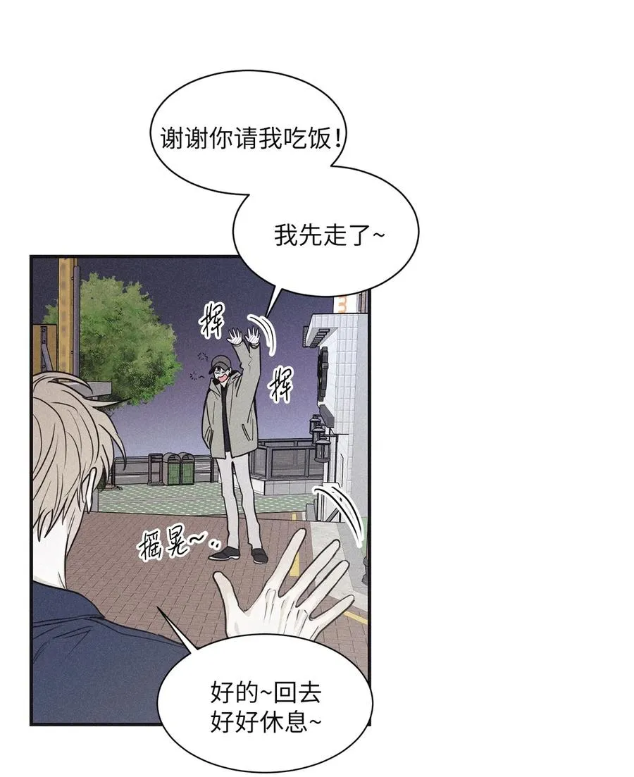 53 我觉得他们会打架 第38页