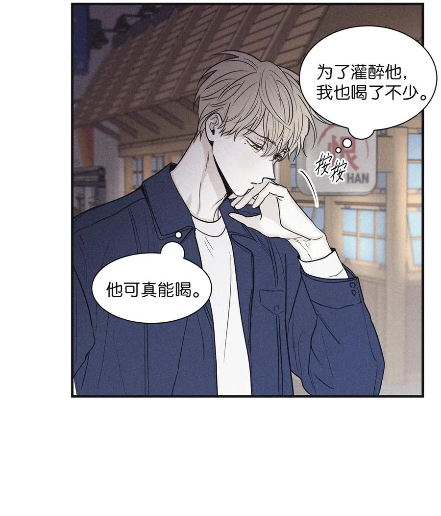 53 我觉得他们会打架 第39页