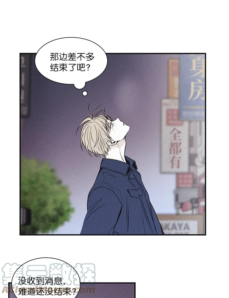 53 我觉得他们会打架 第40页