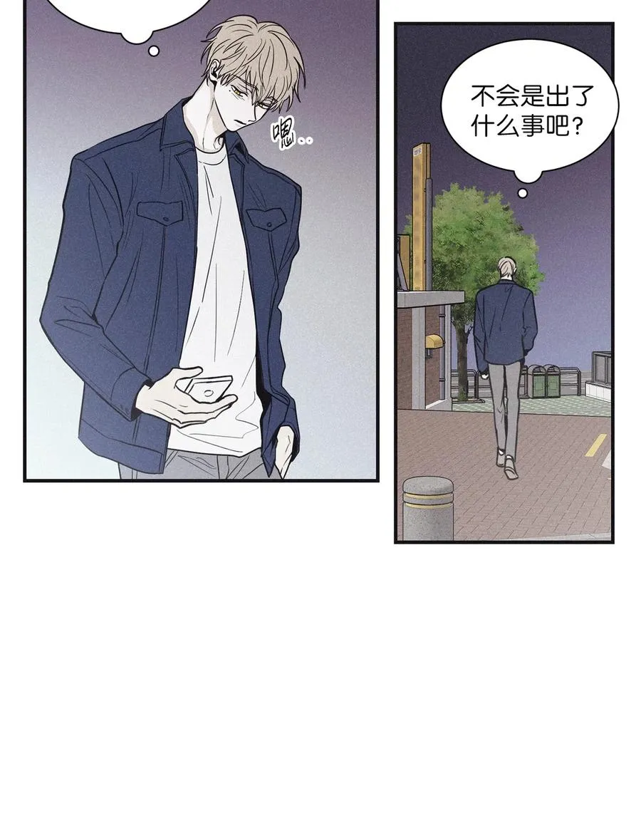 53 我觉得他们会打架 第41页