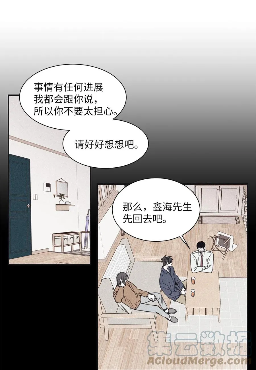 53 我觉得他们会打架 第43页