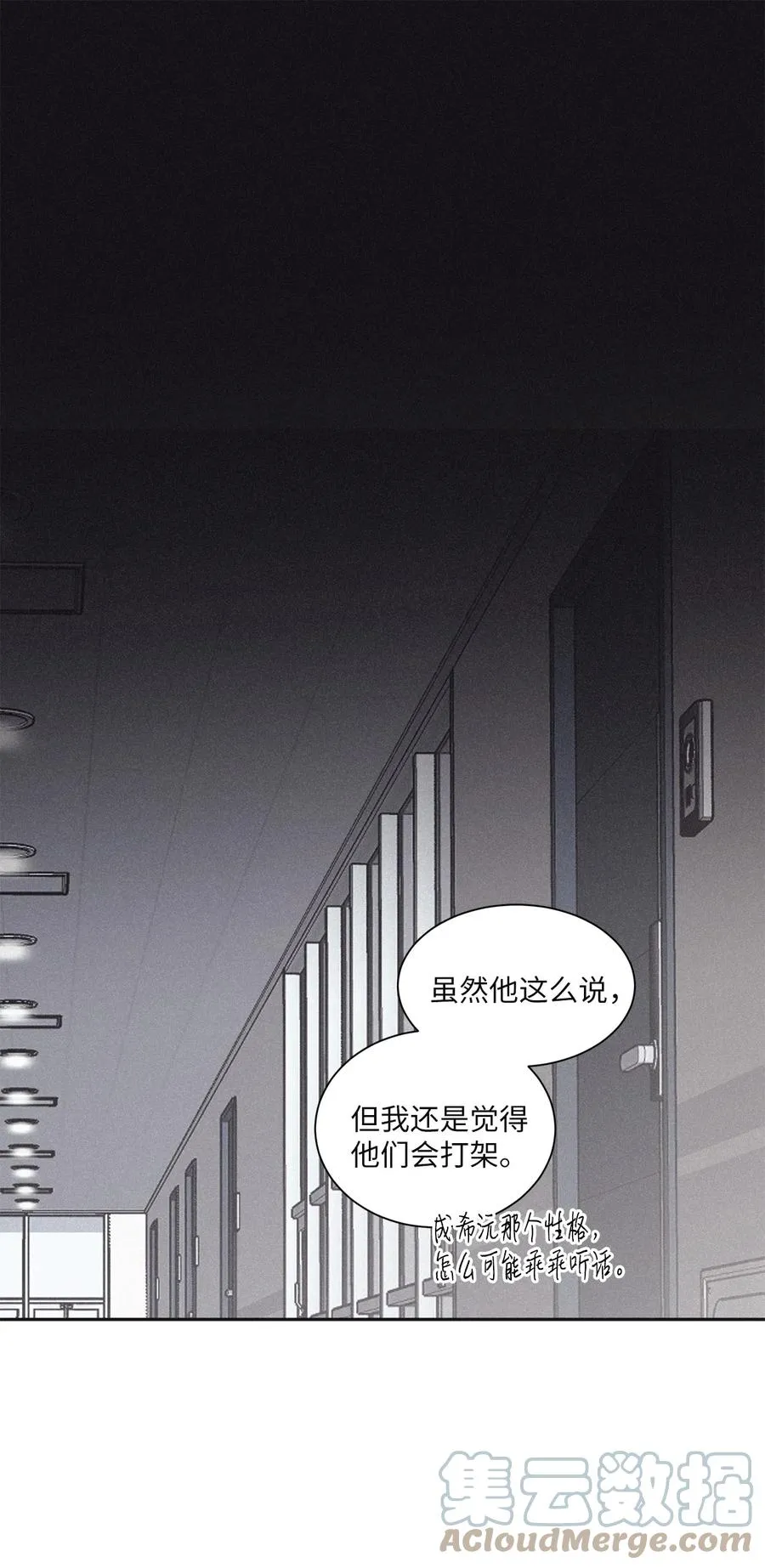 53 我觉得他们会打架 第46页