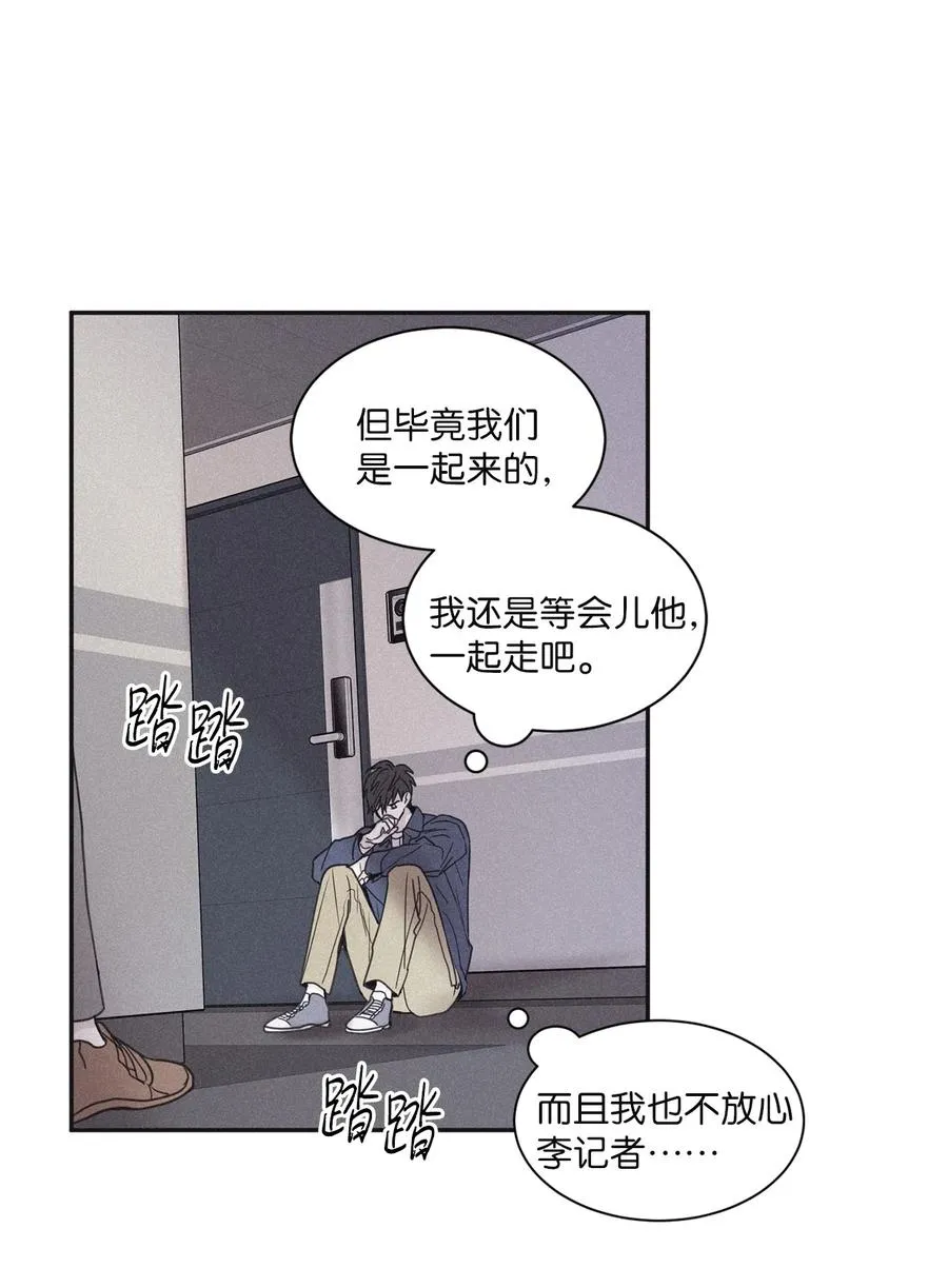 53 我觉得他们会打架 第47页