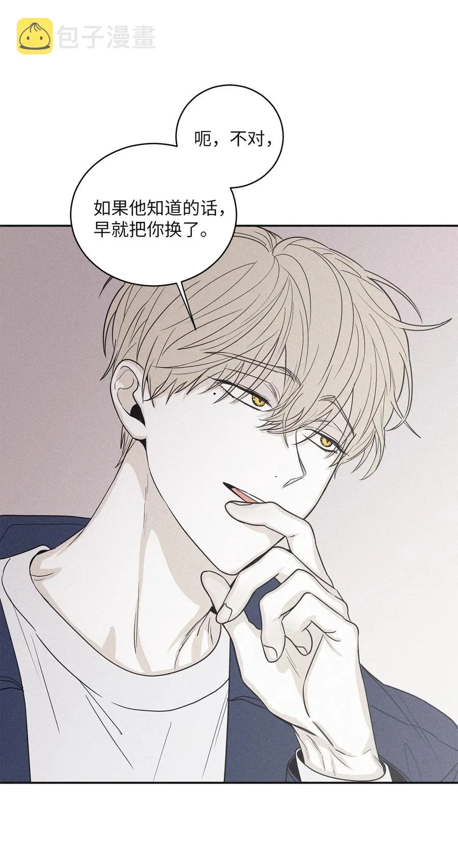52 你不过是个工具人 第6页