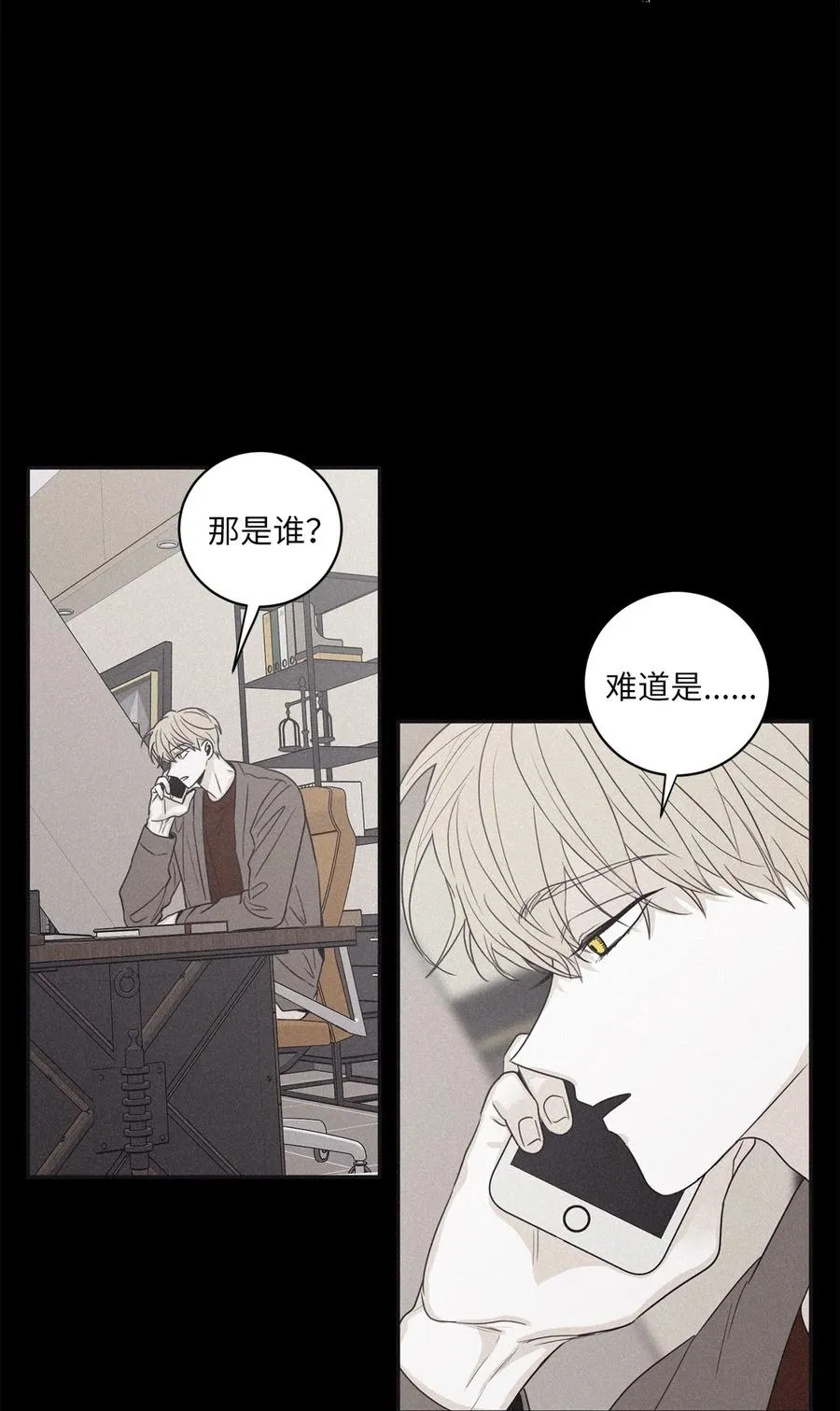 52 你不过是个工具人 第12页