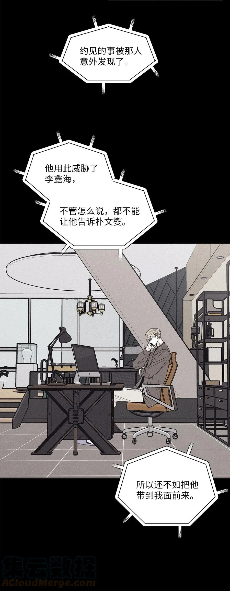 52 你不过是个工具人 第13页