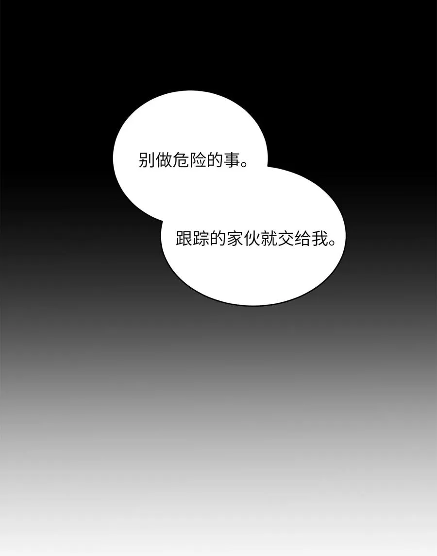 52 你不过是个工具人 第15页