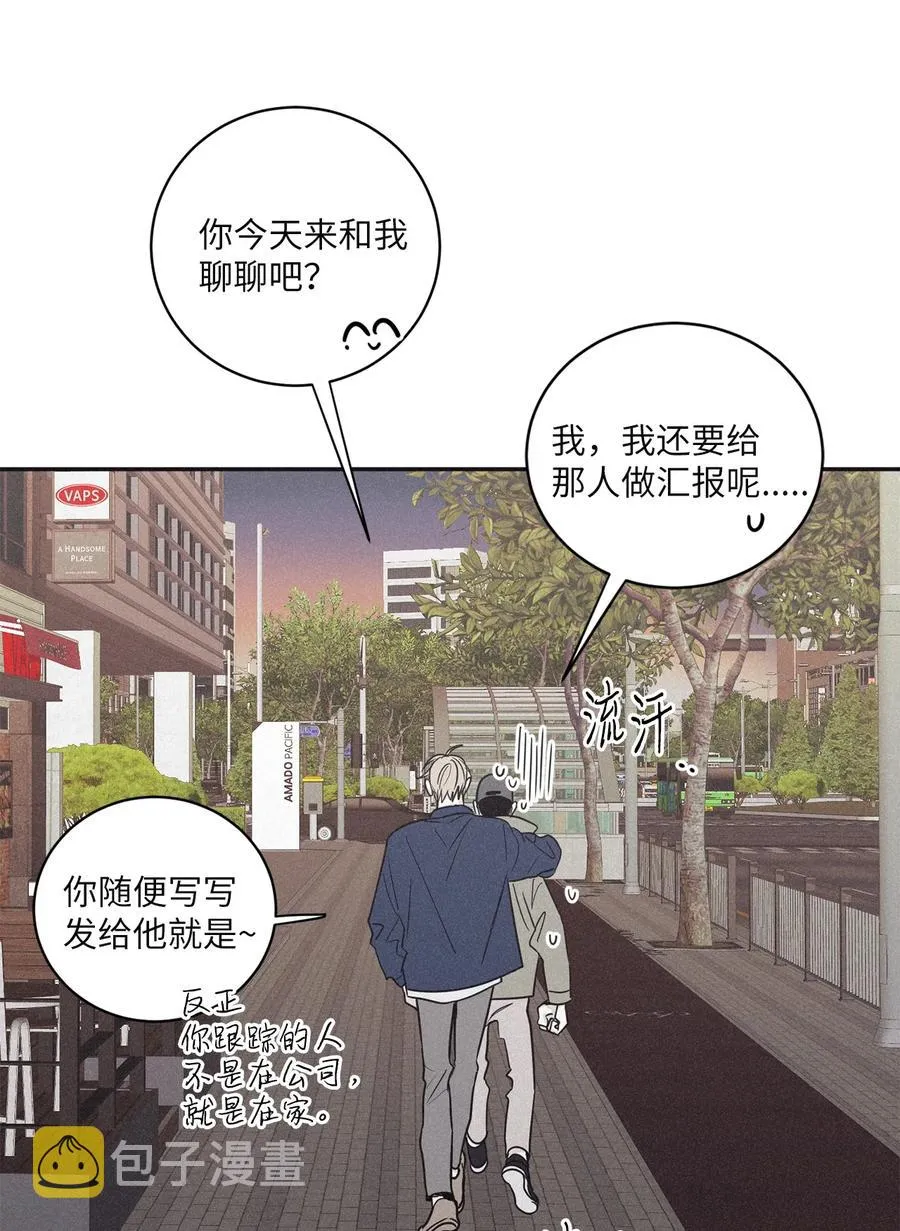 52 你不过是个工具人 第17页