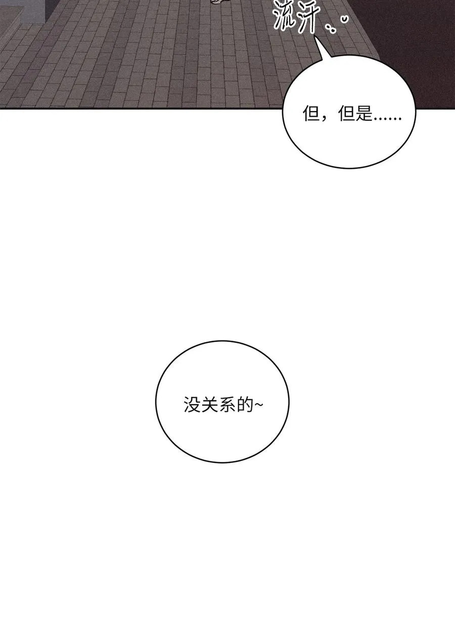 52 你不过是个工具人 第18页