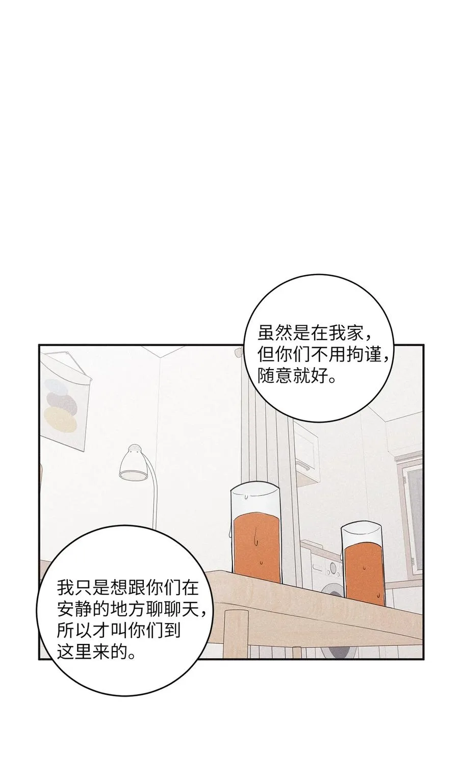 52 你不过是个工具人 第20页