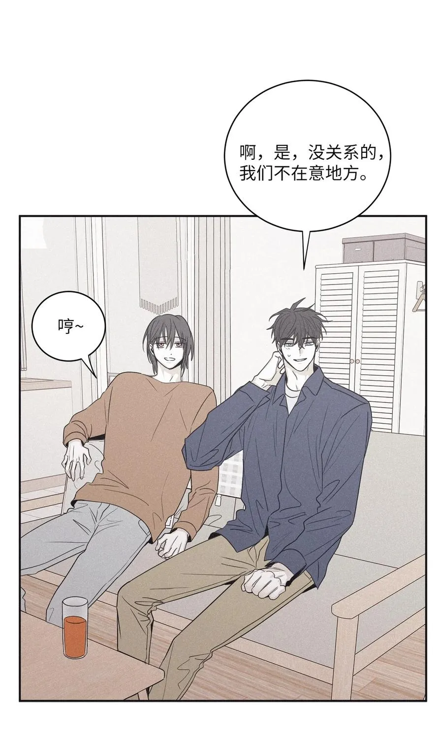 52 你不过是个工具人 第21页