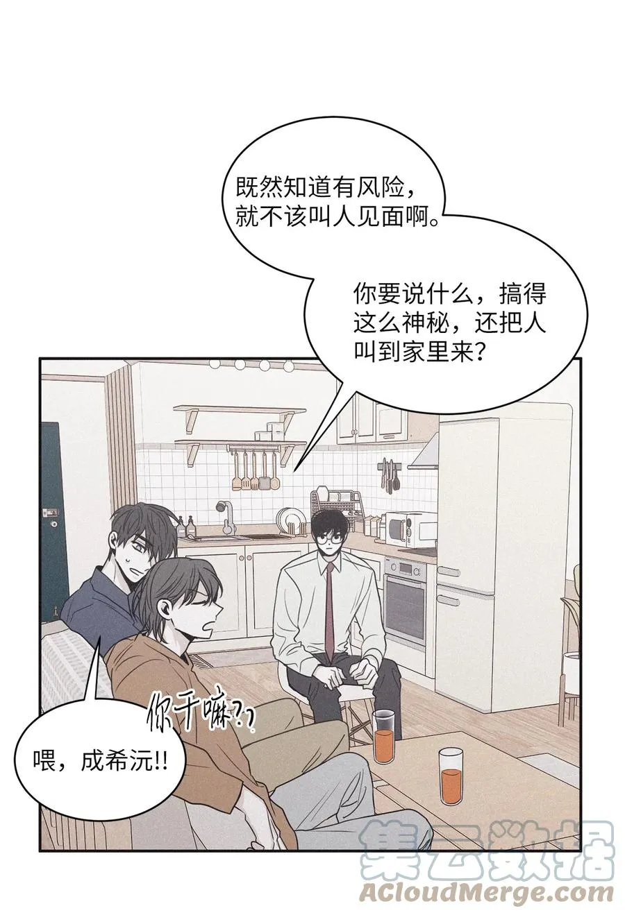 52 你不过是个工具人 第22页