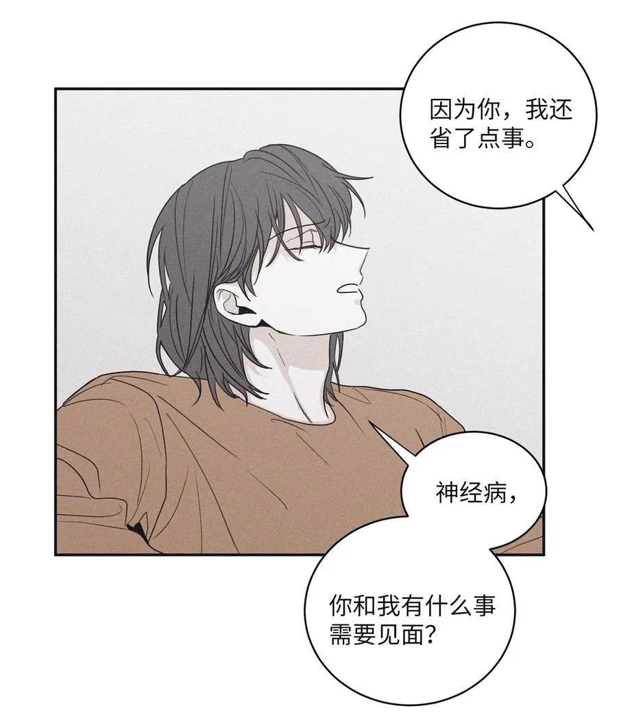52 你不过是个工具人 第24页