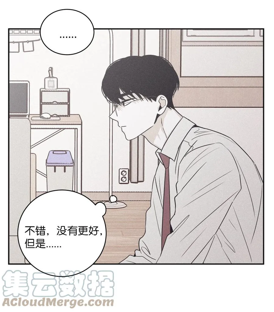 52 你不过是个工具人 第25页