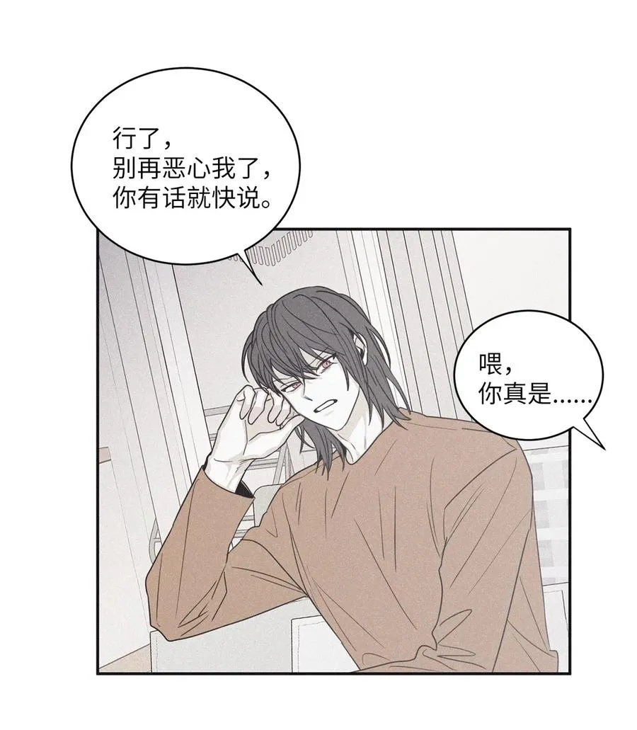 52 你不过是个工具人 第26页