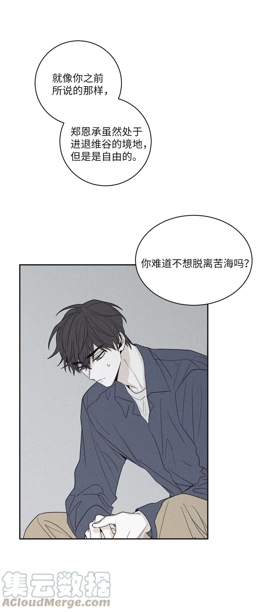 52 你不过是个工具人 第28页