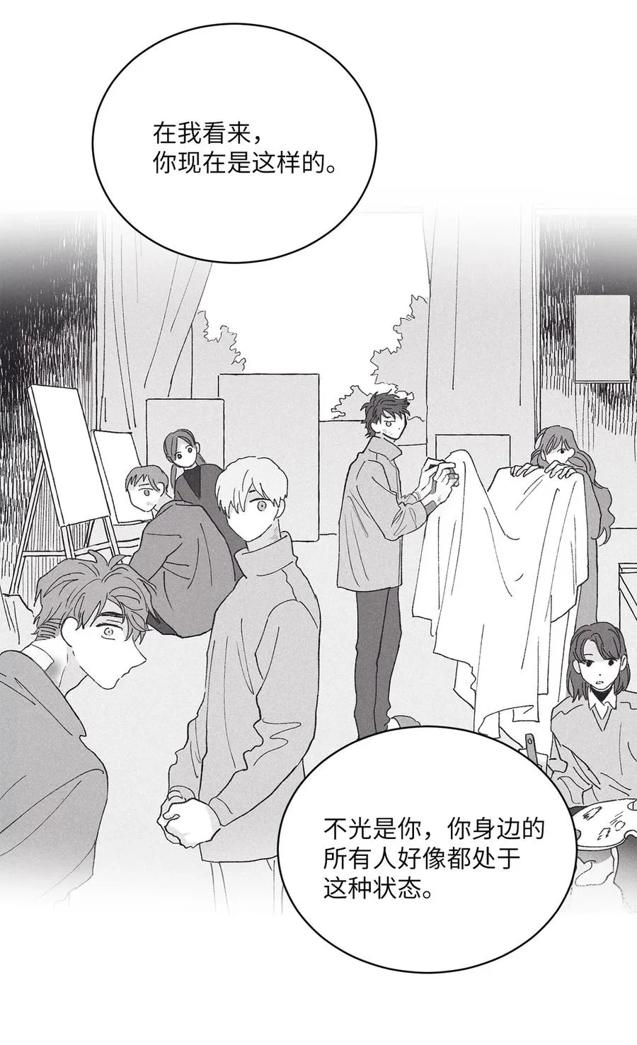 52 你不过是个工具人 第32页