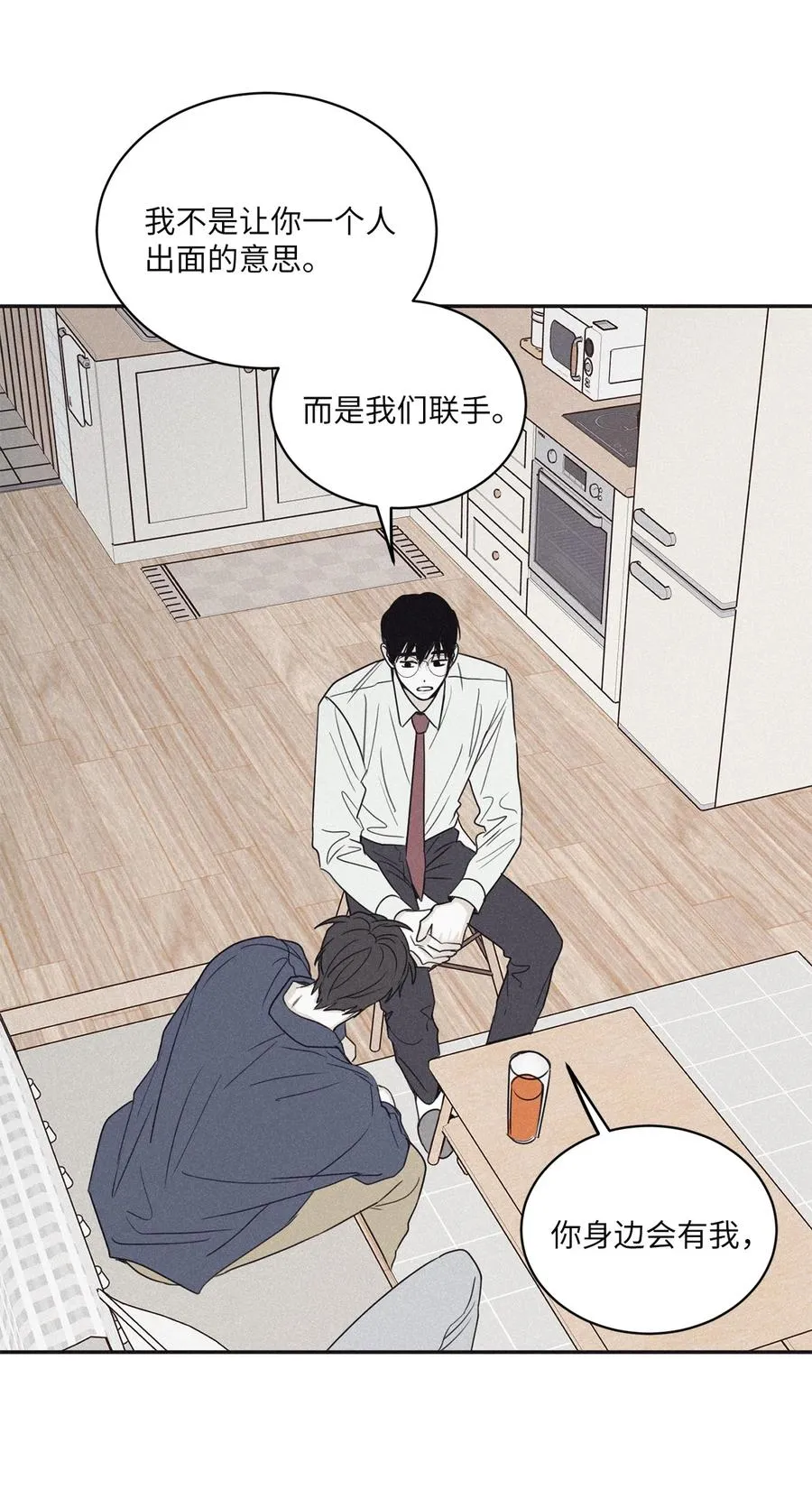 52 你不过是个工具人 第33页