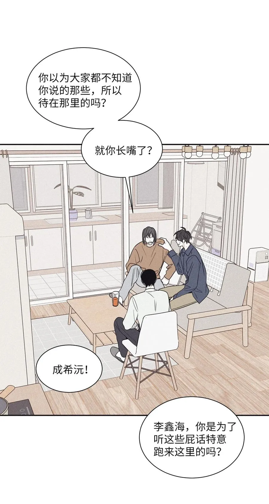 52 你不过是个工具人 第36页