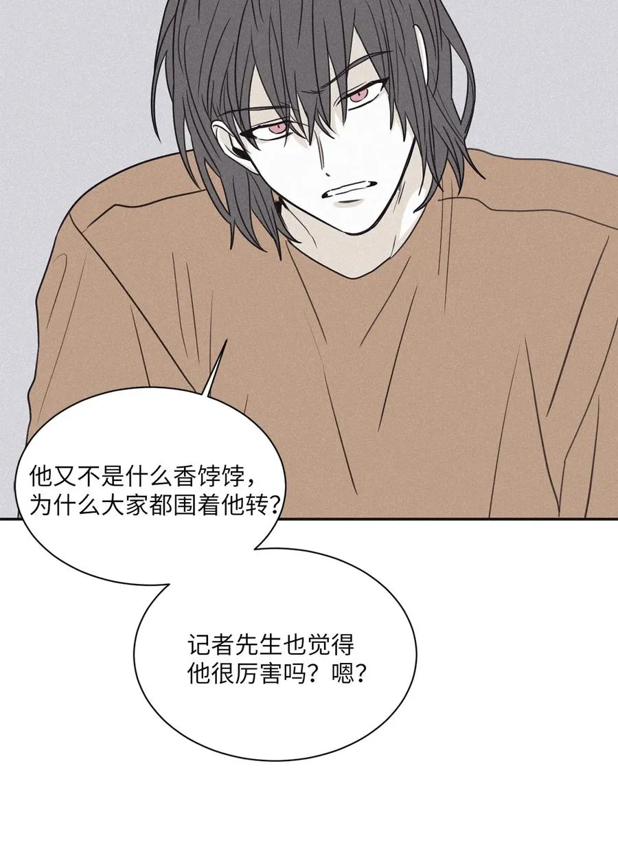 52 你不过是个工具人 第38页