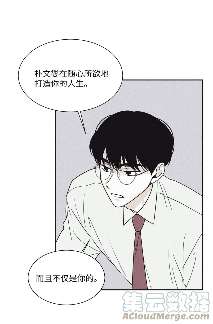 52 你不过是个工具人 第40页