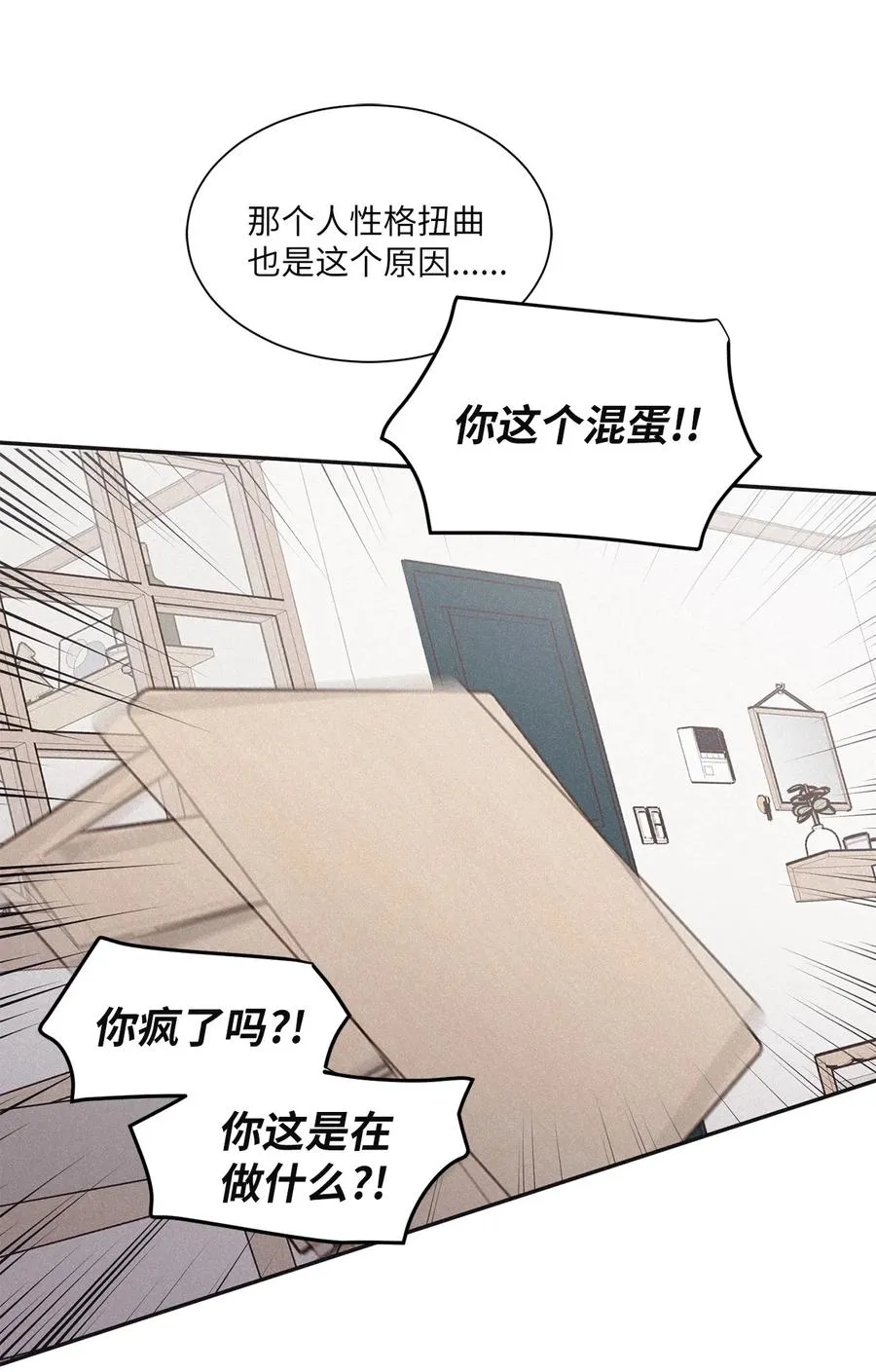 52 你不过是个工具人 第42页