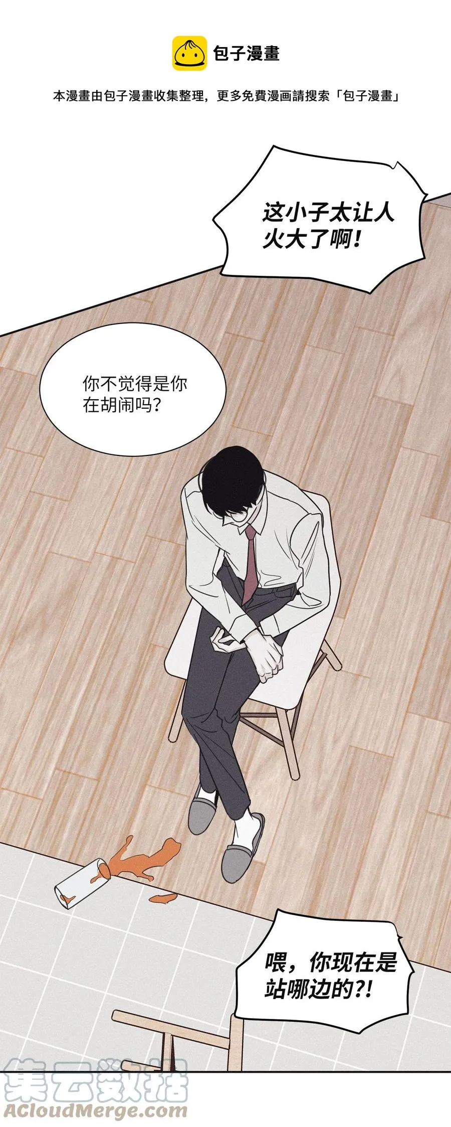 52 你不过是个工具人 第43页