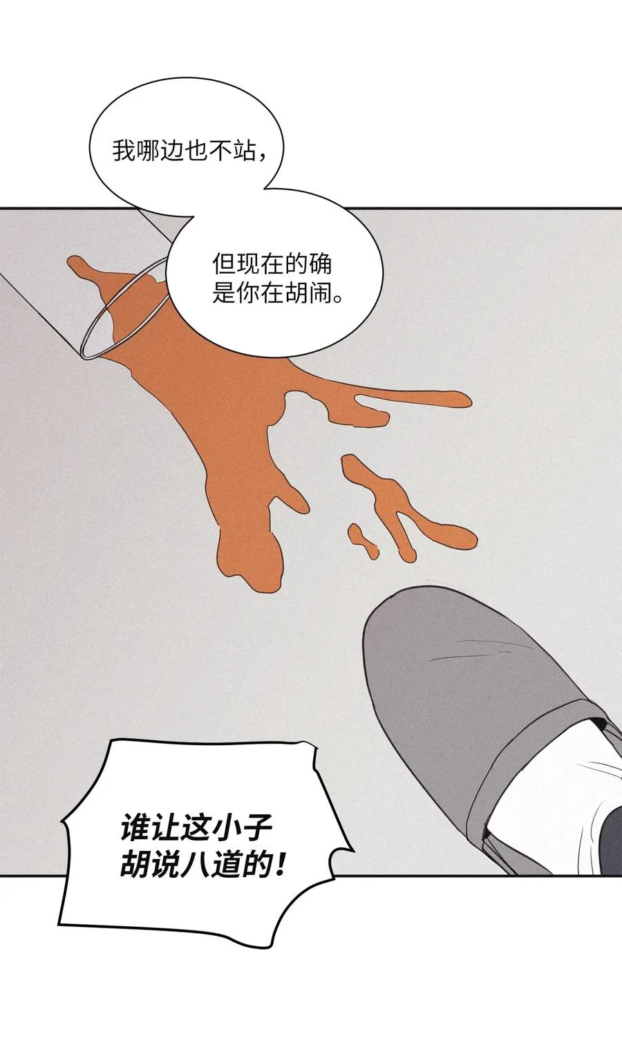 52 你不过是个工具人 第44页