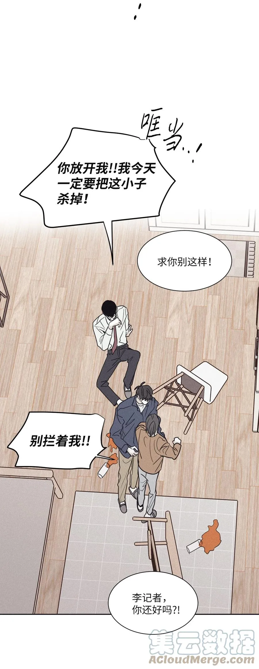 52 你不过是个工具人 第49页