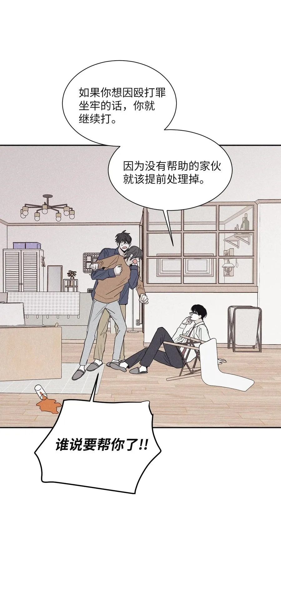 52 你不过是个工具人 第51页