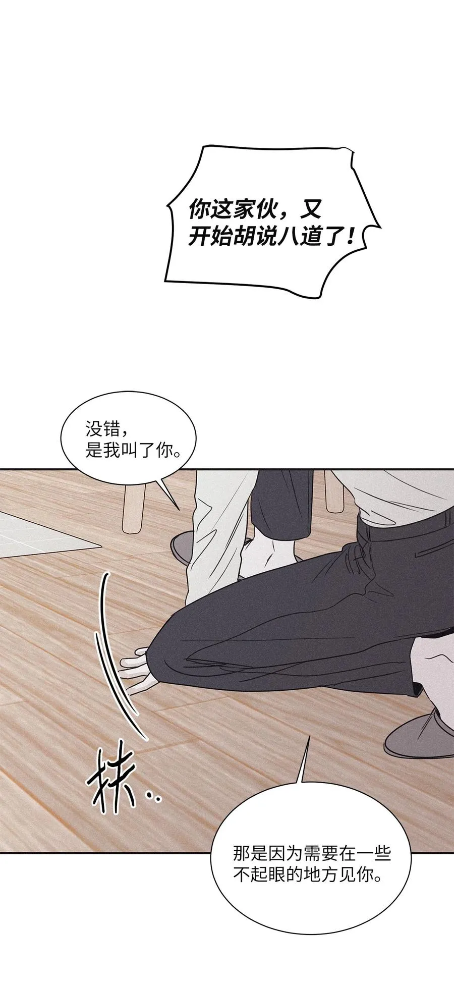 52 你不过是个工具人 第53页