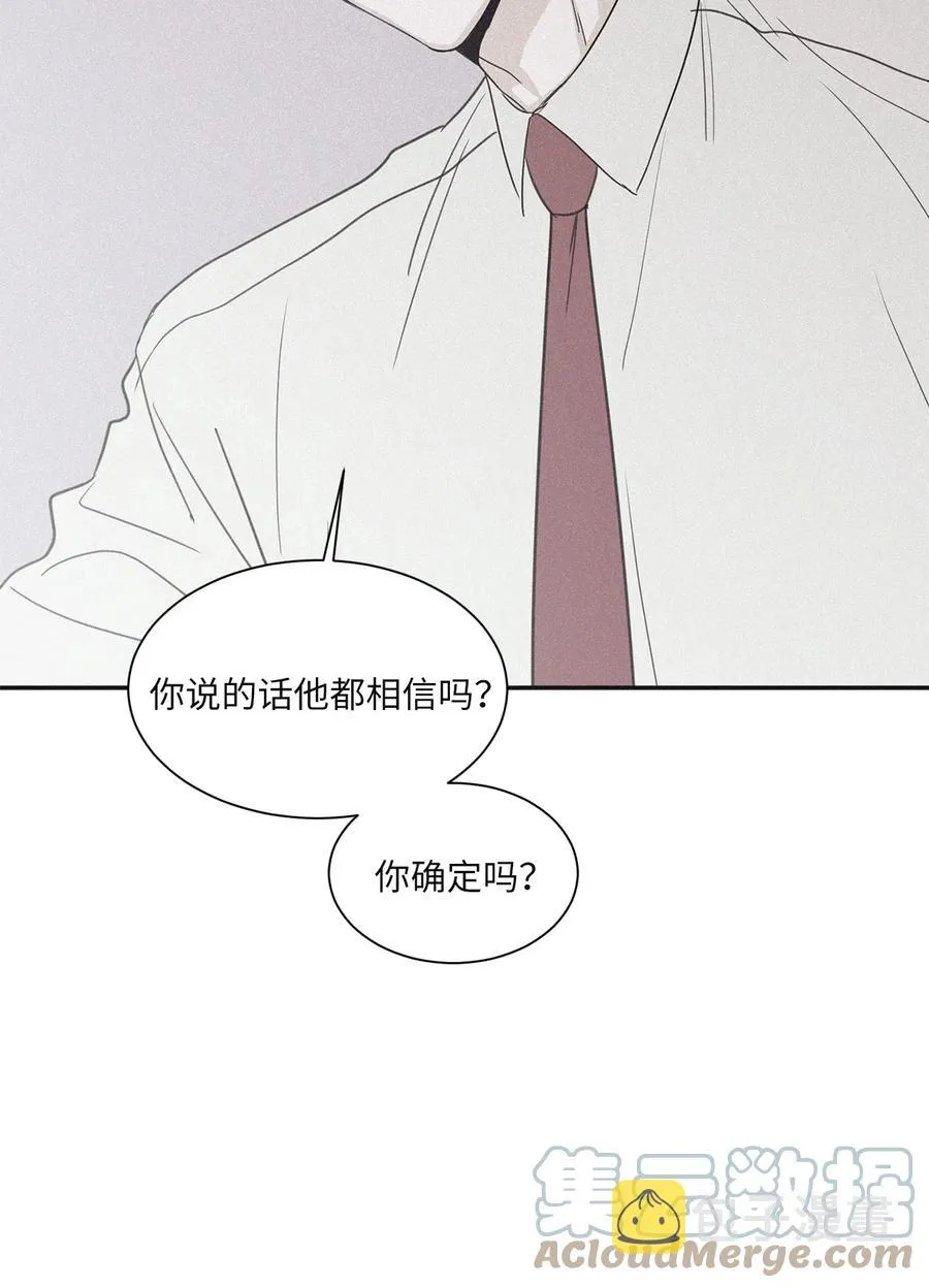 52 你不过是个工具人 第58页