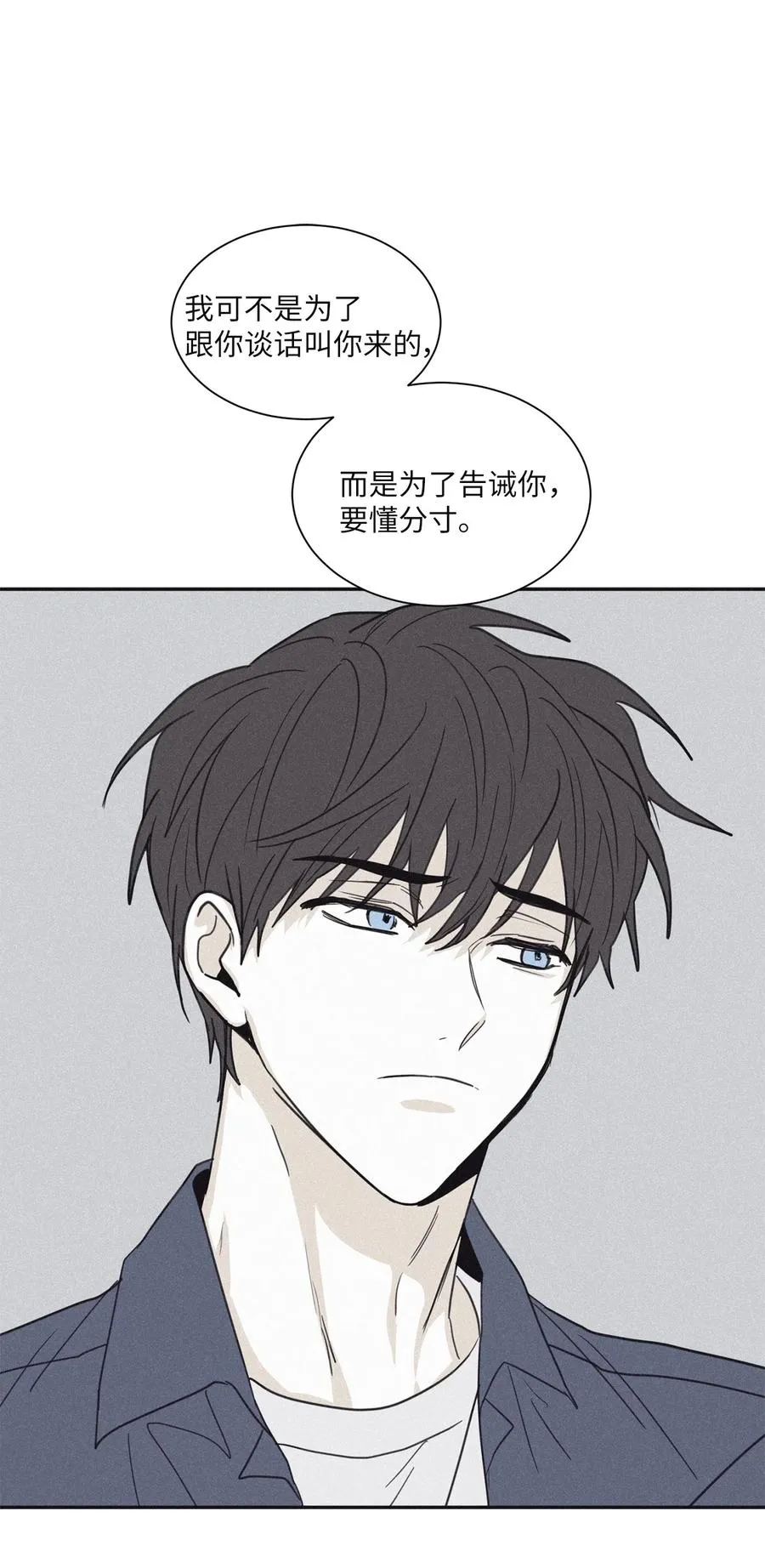 52 你不过是个工具人 第59页