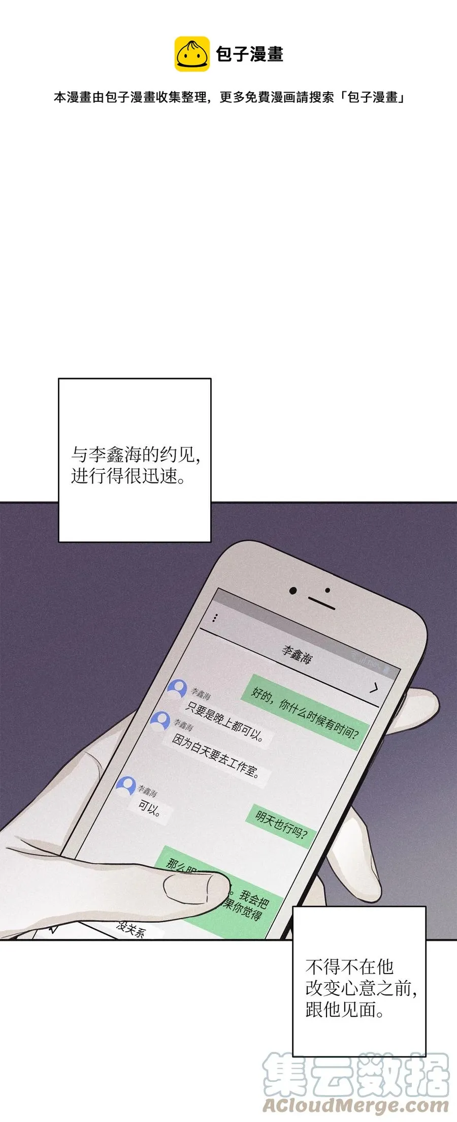 51 带他一起来吧 第1页