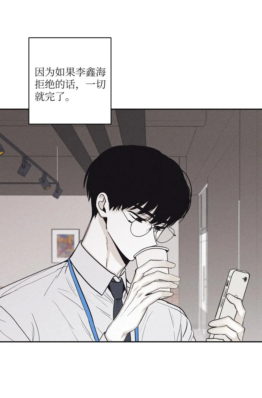 51 带他一起来吧 第2页