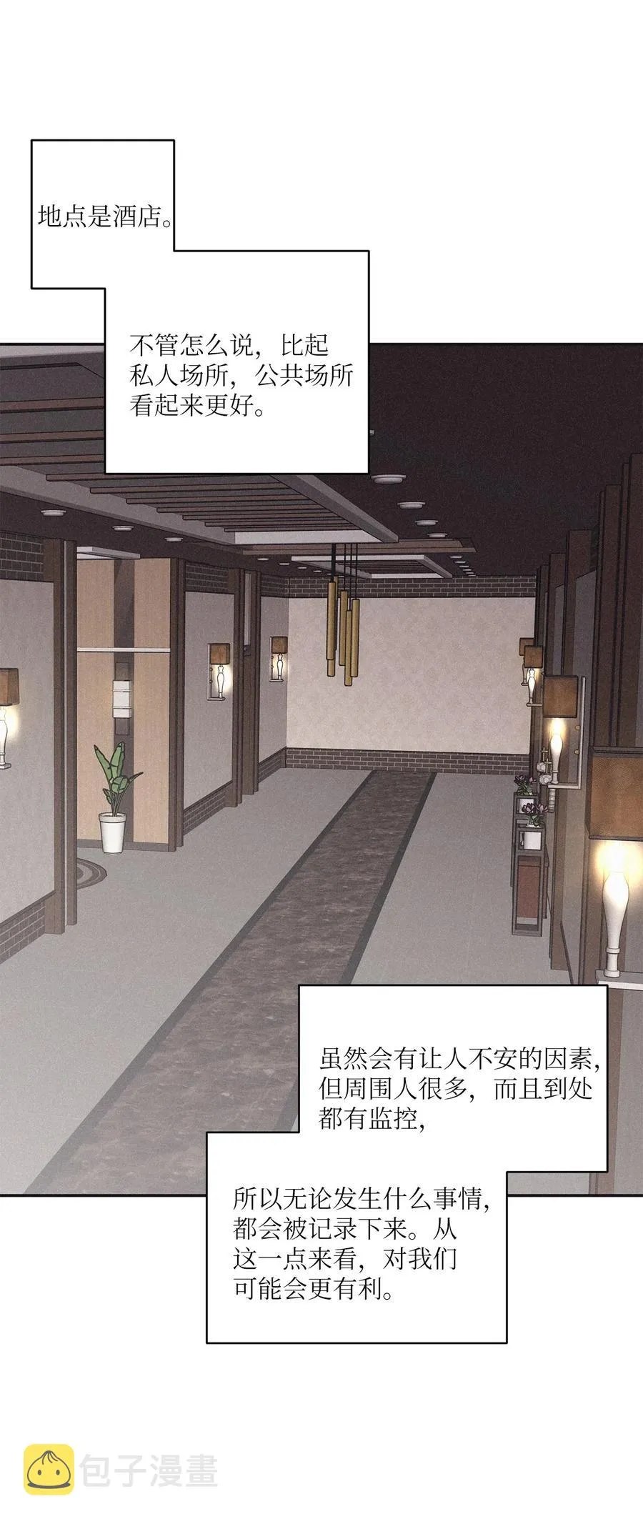 51 带他一起来吧 第3页