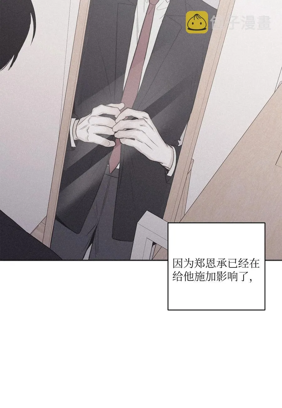 51 带他一起来吧 第6页