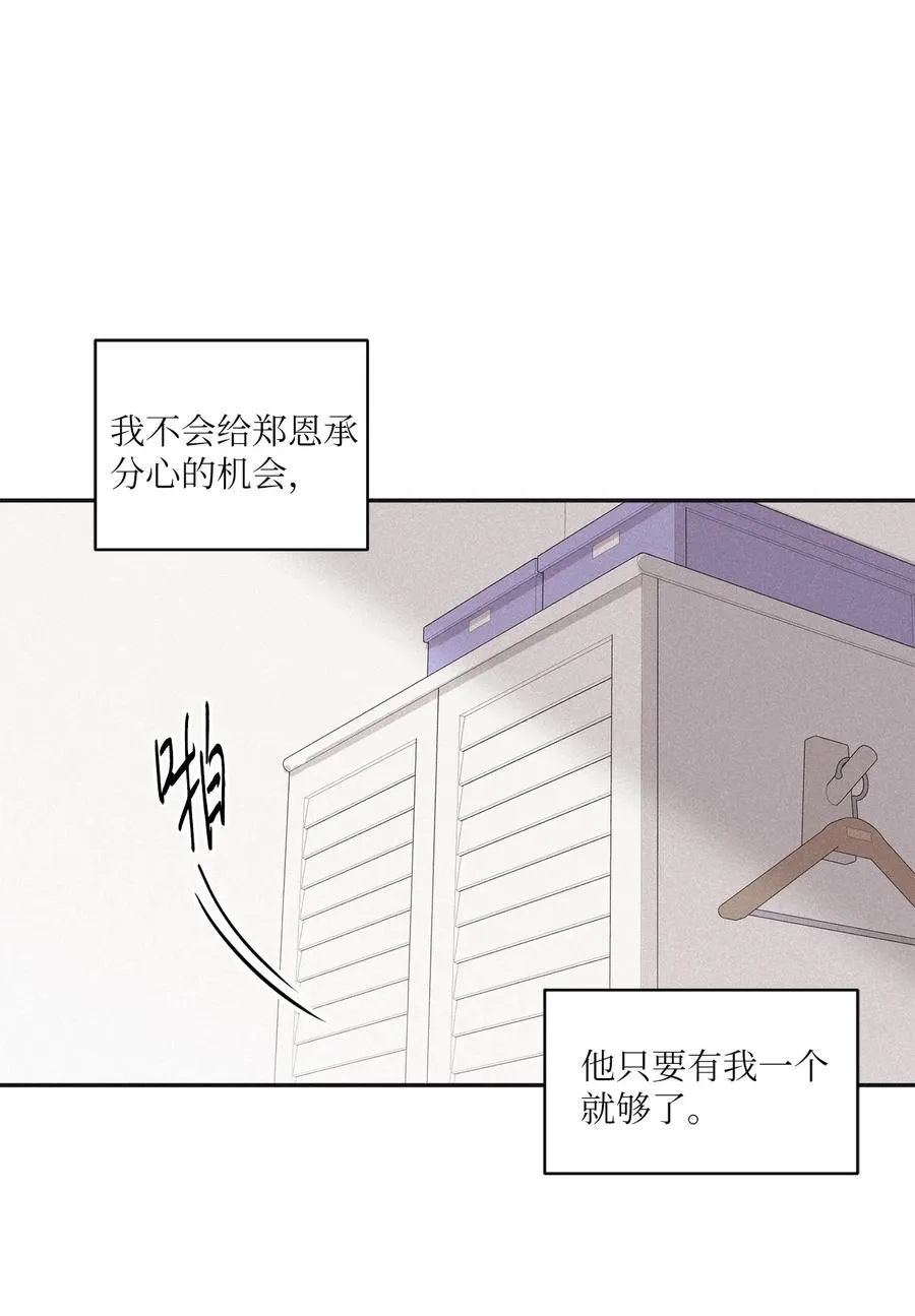 51 带他一起来吧 第15页