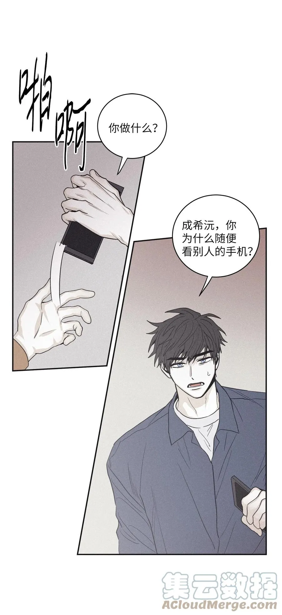 51 带他一起来吧 第25页
