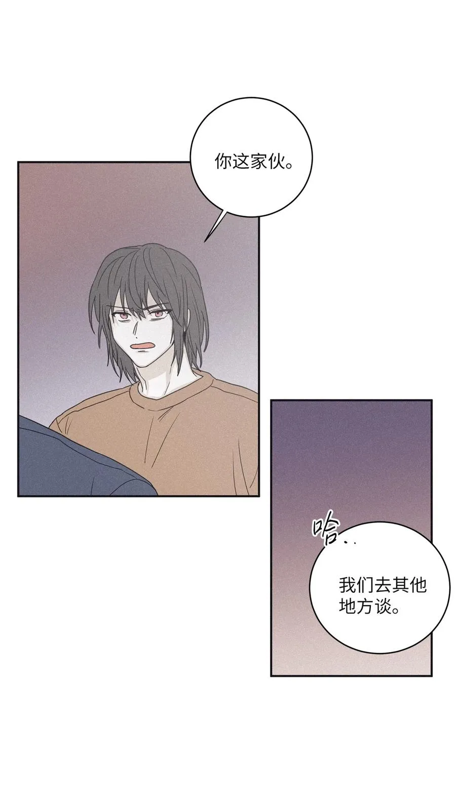 51 带他一起来吧 第26页