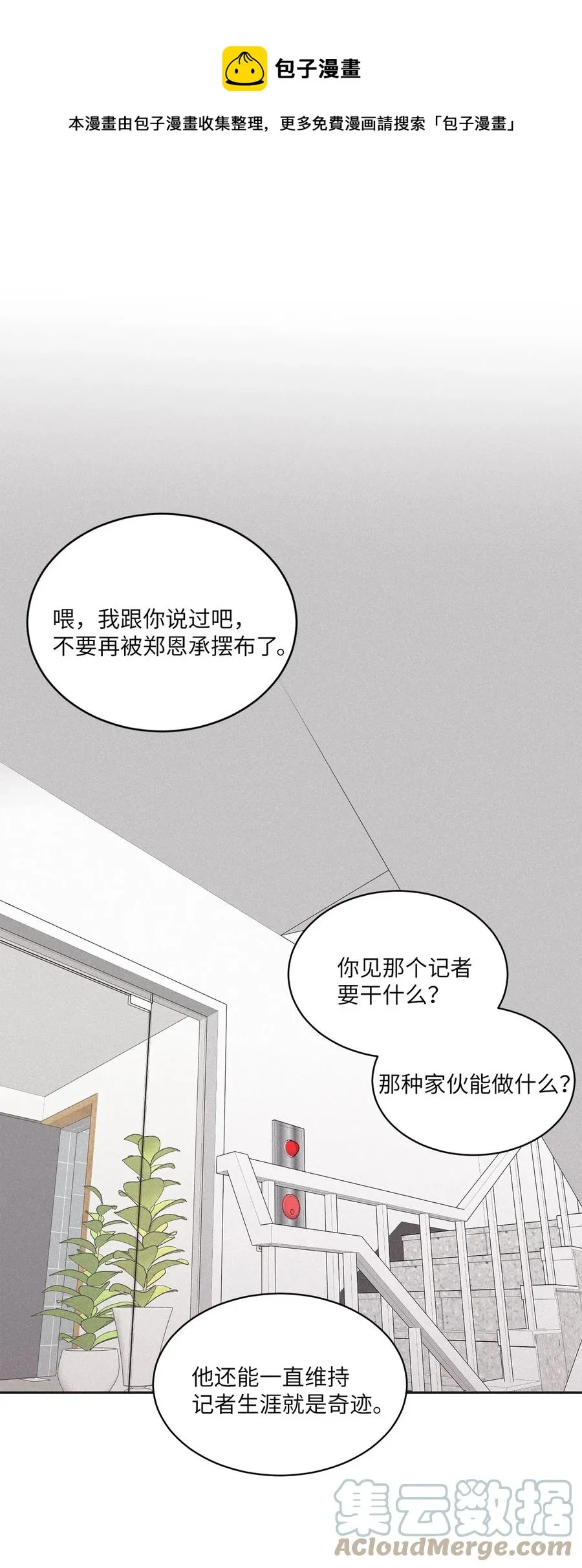 51 带他一起来吧 第28页