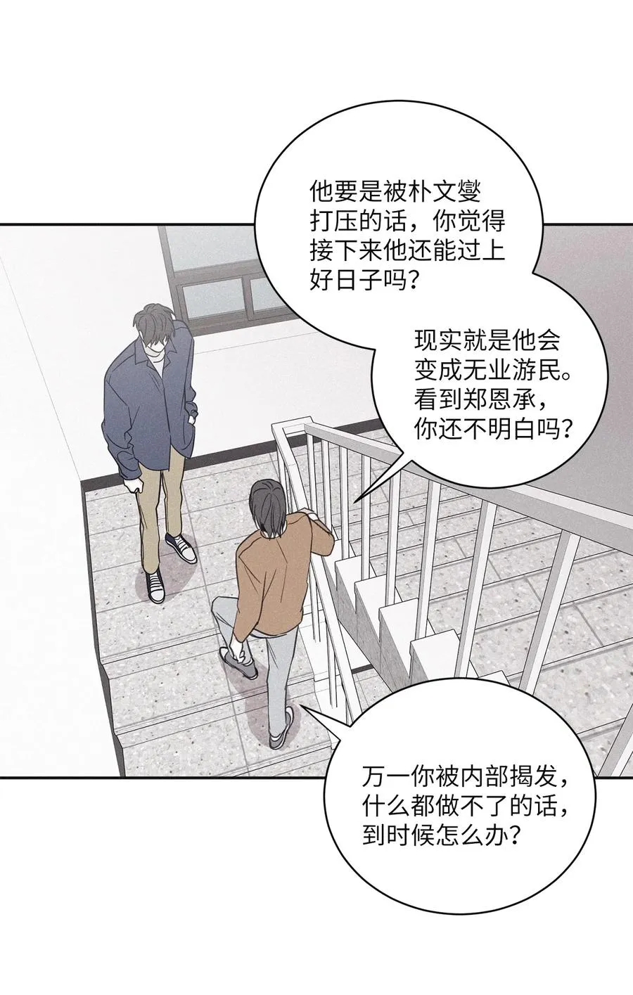 51 带他一起来吧 第29页