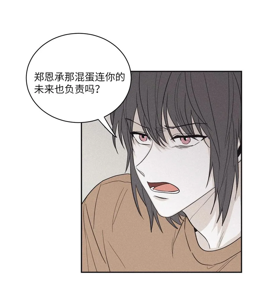 51 带他一起来吧 第30页