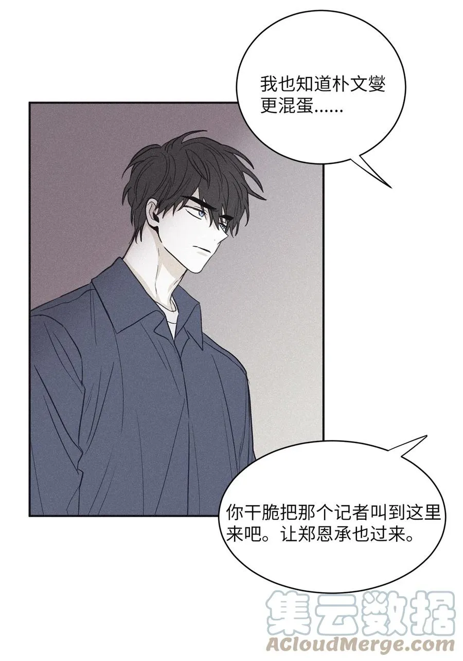 51 带他一起来吧 第31页
