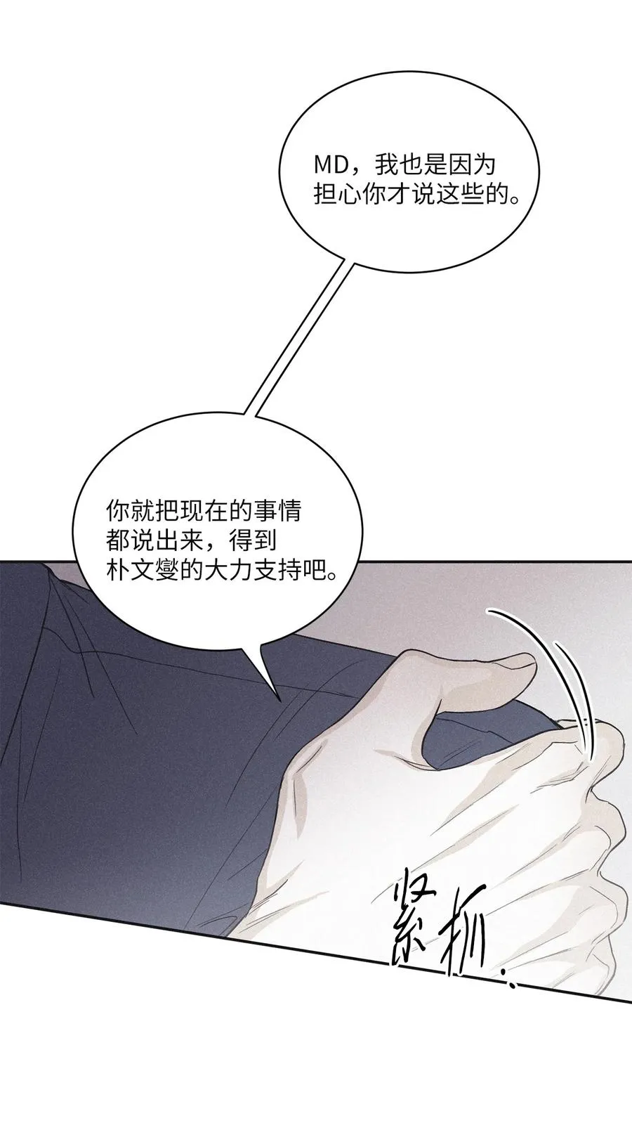 51 带他一起来吧 第36页