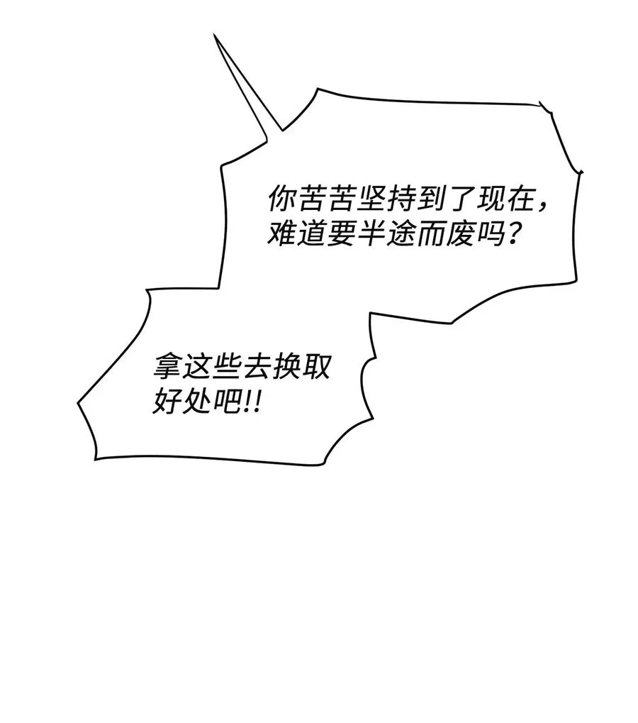 51 带他一起来吧 第38页
