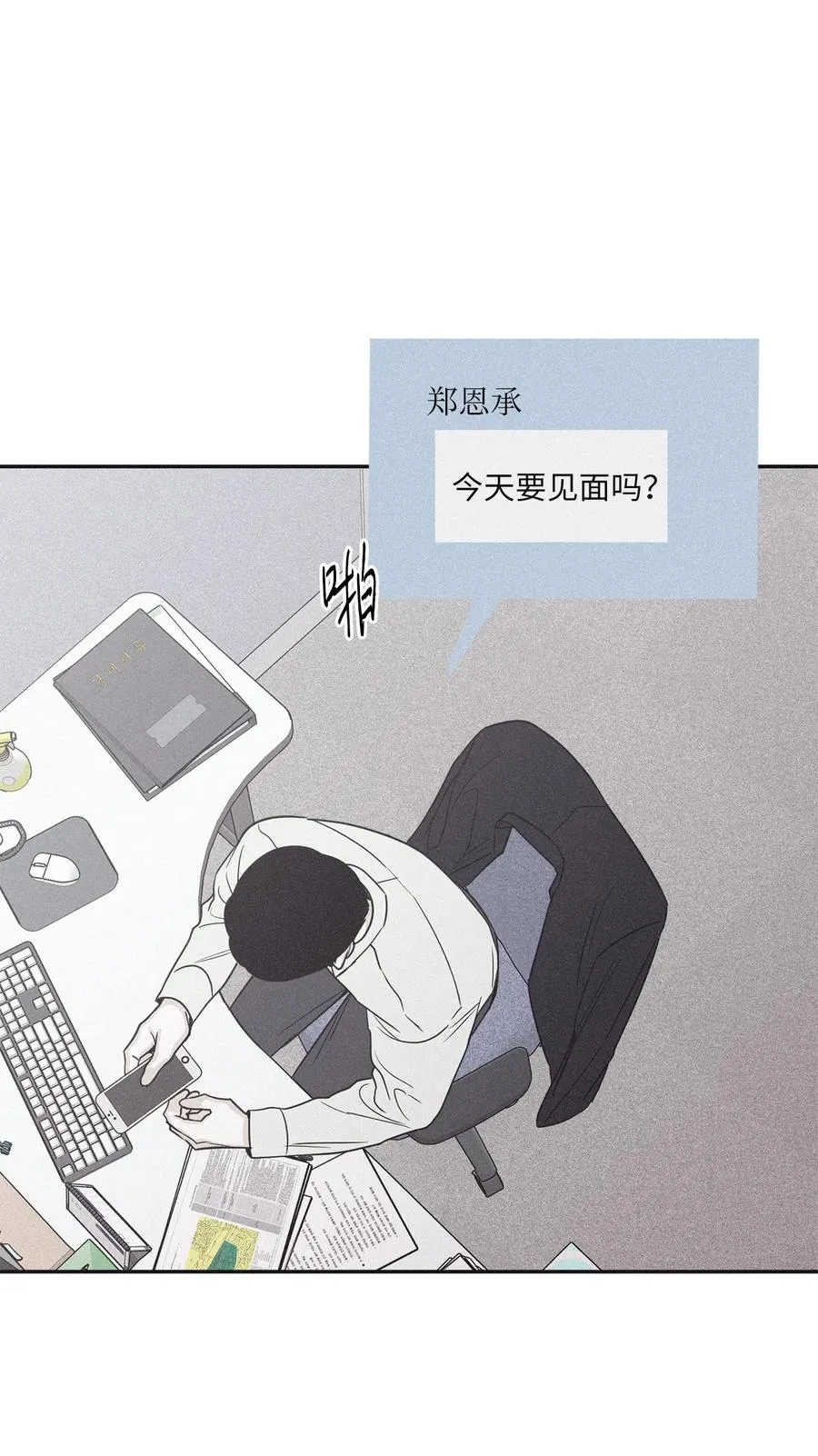 51 带他一起来吧 第42页