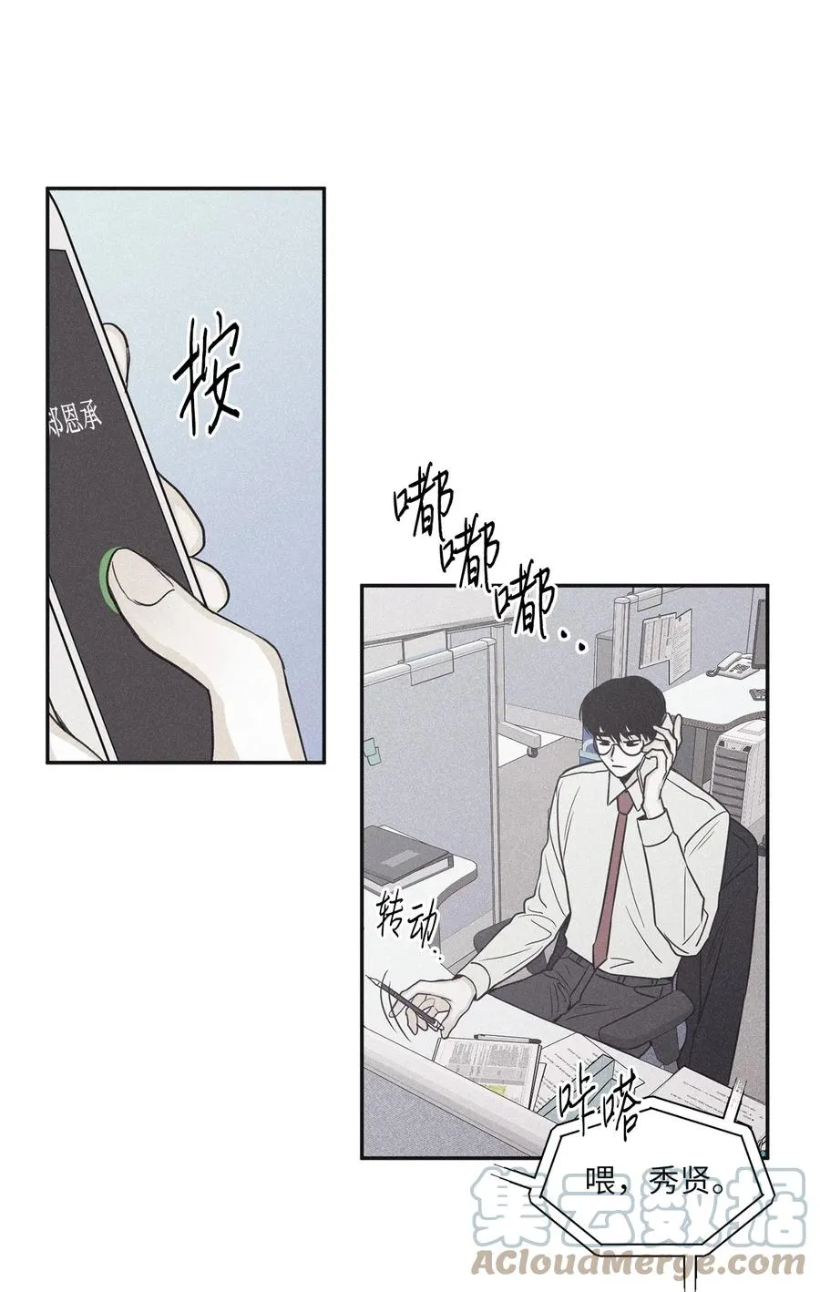 51 带他一起来吧 第43页